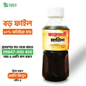 250ml কারামতি মালিশ