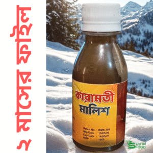 125ml কারামতি মালিশ